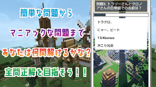 クイズ for 日常組（ゲーム実況者グループ）ゲーム アプリ Screen 3