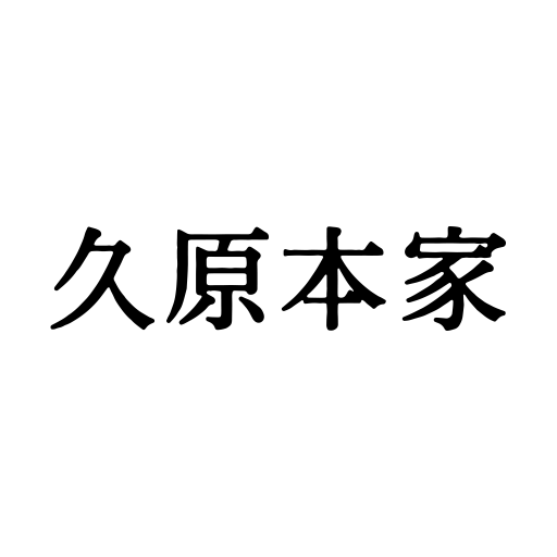 久原本家アプリ [公式]