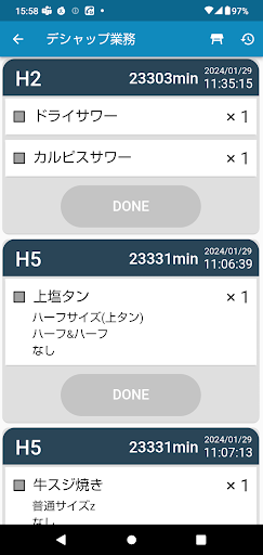 キッチンディスプレイ Screen 3