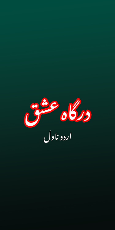 Dargah-e-Ishq Romantic Novel - 1.5 - (Android)