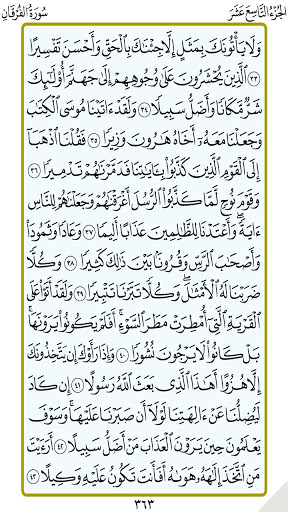 الجزء 19(العجمي)(بدون نت) Screen 3