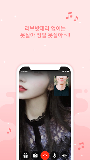 러브밧데리 - 화상채팅 영상채팅 음성채팅 Screenshot 2 - AppWisp.com