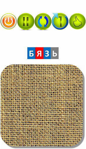 Карточки БЯ звук Бь