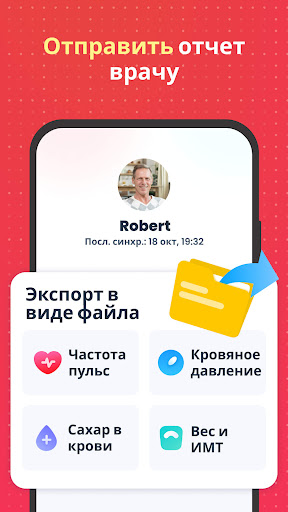 Сердечного Ритма: Пульсометр Скриншот Приложения для Android 6