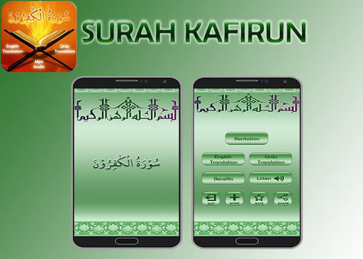 Surah Kafirun