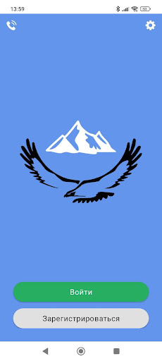 Android application UlytauDriver screenshort