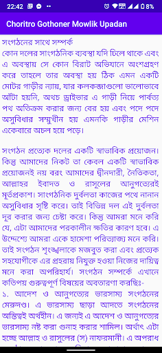 চরিত্র গঠনের মৌলিক উপাদান