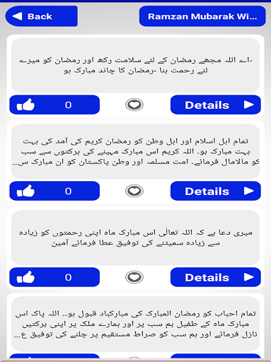 Ramzan Mubarak New SMS