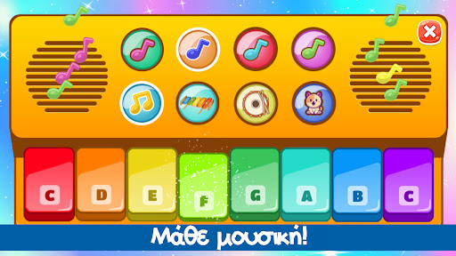 Παιχνίδια για παιδιά 2,3,4 Screen 3