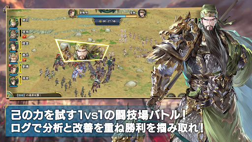 三国志グランバウト