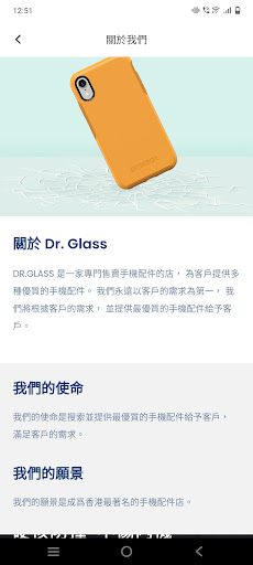 DR GLASS Screen 2