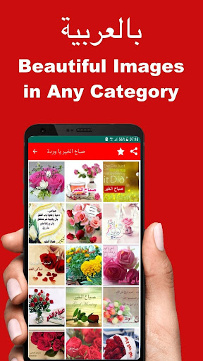 Arabic Good Morning to Night Screen 3