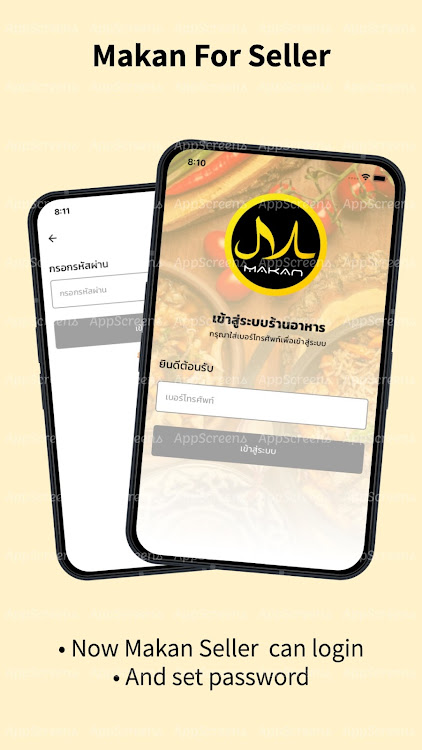 Makan Halal Seller - 1.0.14 - (Android)