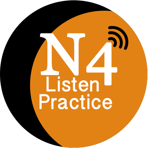 Japanese N4 Listerning logo
