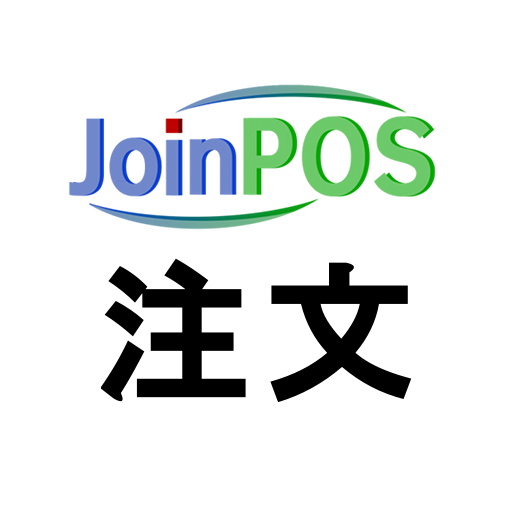 JoinPOS ハンディー （飲食店用 OES ハンディー logo