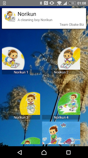 Android application Norikun (Touch Protector) screenshort