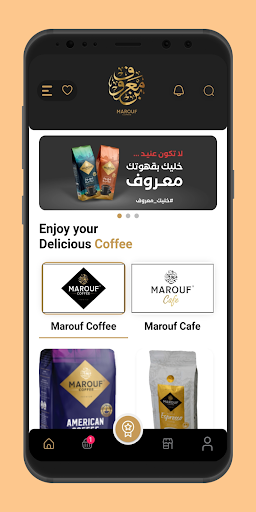 Marouf Coffee | بن معروف Screen 2