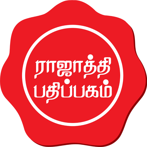 Rajathi Pathipagam 1.0 Icon