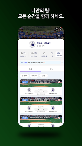 호각 Screenshot 4 - AppWisp.com
