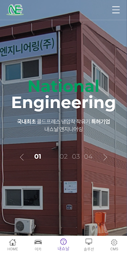 오션스그룹 통합관리 CMS Screenshot 4 - AppWisp.com
