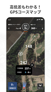 楽天ゴルフスコア管理アプリ　GPS、距離、高低差の計測機能