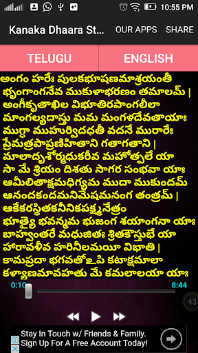 Android application Kanaka Dhaara Stotram HD Audio screenshort