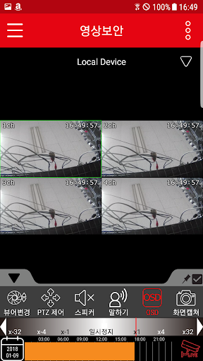 아닉스 뷰어 Screen 3