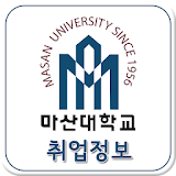 마산대학교 스마트잡 icon
