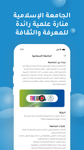 الجامعة الإسلامية بغزة Screen 2