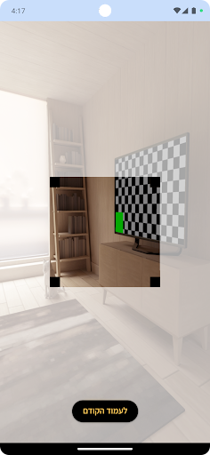 MuniPonRG Screen 2