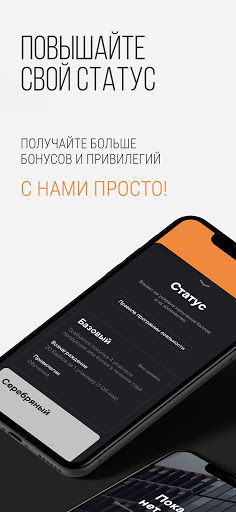Про.Бригады Screen 3
