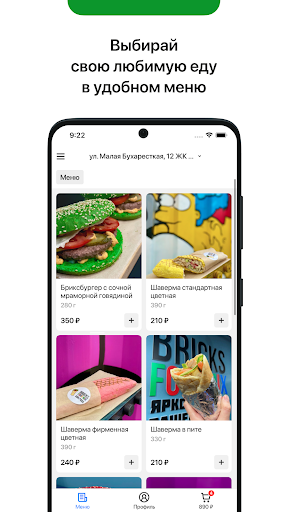Android application Брикс Фуд Микс — Доставка screenshort