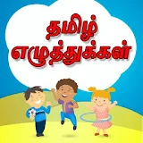 Learn Tamil Alphabets icon