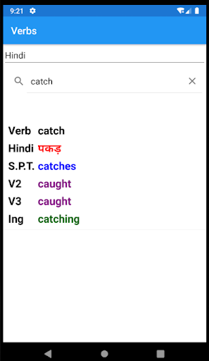 Verb Forms - V1 , V2 , V3 ,Ing Screen 2