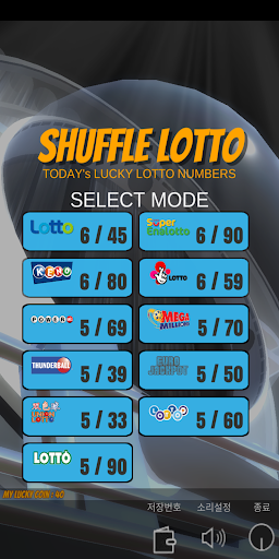 Android application Shuffle LOTTO screenshort