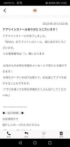 REVIA eyelash&eyebrow salon Screen 2