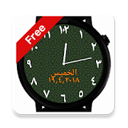 Arabic Numbers Watch Free  Icon