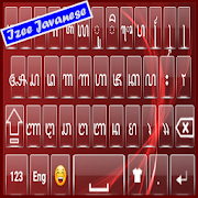 Javanese Keyboard Izee