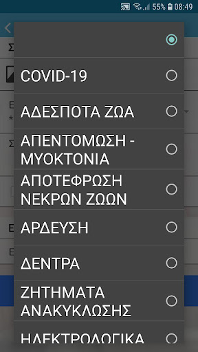 Ραφήνα - Πικέρμι Screen 3