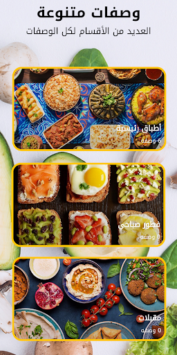 وصفتي وصفات اكل رمضان 2023