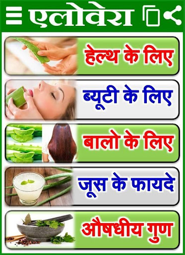 एलोवेरा Aloe Vera Benefits