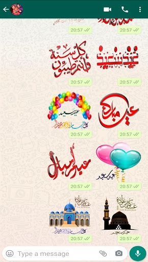 ملصقات تهنئة عيد مبارك سعيد للواتساب  wastickerapp
