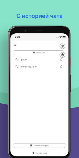NGIbrain WEB Screen 3