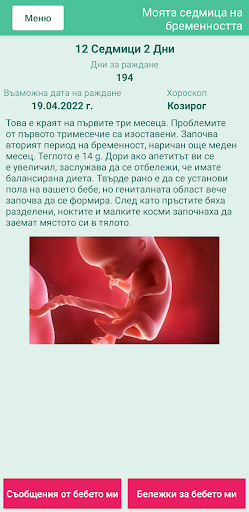 Визуализация на приложението