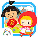 日本昔話・世界の童話がいっぱい「ゆめある」動く絵本 icon