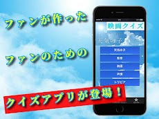 クイズfor天気の子 アニメ映画の知識クイズ 非公式無料アプリのおすすめ画像2