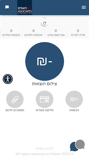 אפרתי דבורה רואת חשבון Screen 2