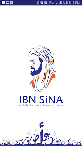 Android application IBN SiNA Dictionary screenshort