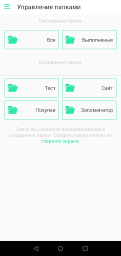 Запоминатор Screen 3