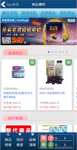 聖恩生活護照 Screen 2